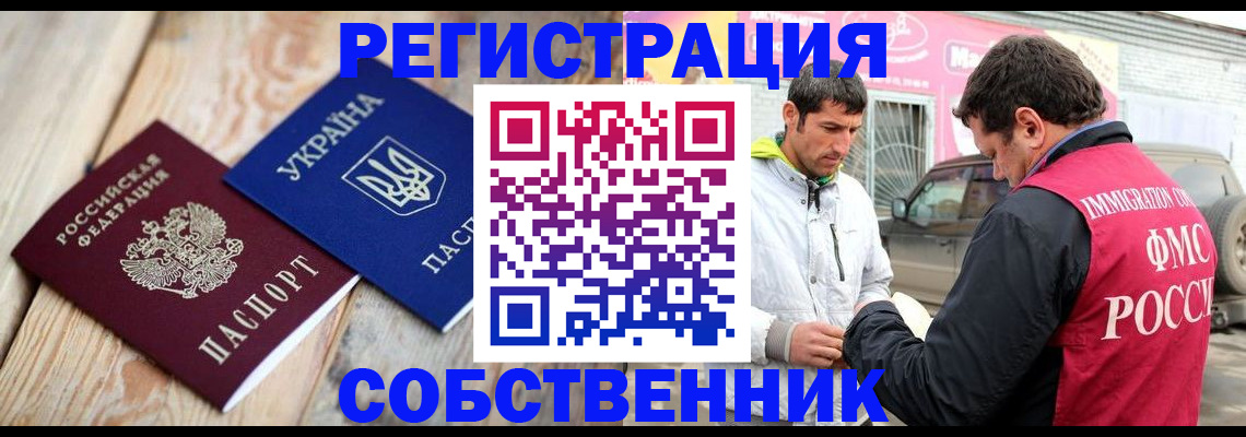 где прописаться в Зиме